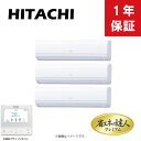日立 《RPK-GP160RGHG7》 省エネの達人プレミアム R32 壁掛 3連同時 6馬力 三相200V :RAS-GP160RGH2+RPK-GP56KA...