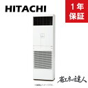 日立 《RPV-GP50RSHJ6》 省エネの達人 R32 ゆかおき シングル 2馬力 単相200V :RPV-GP50KA+RAS-GP50RSHJ3(旧RP...