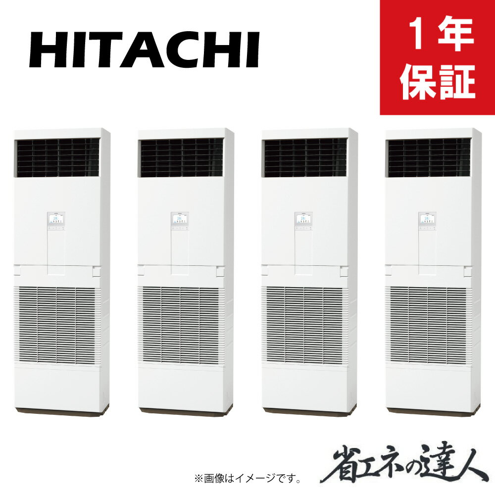 日立 《RPV-GP335RSHW3》 省エネの達人 R32 ゆかおき フォー同時 12馬力 三相200V :RPV-GP80KA*4+RAS-GP335RSH1+TW-NP28A+TW-NP16A*2(旧RPV-GP335RSHW2の後継機種)∴