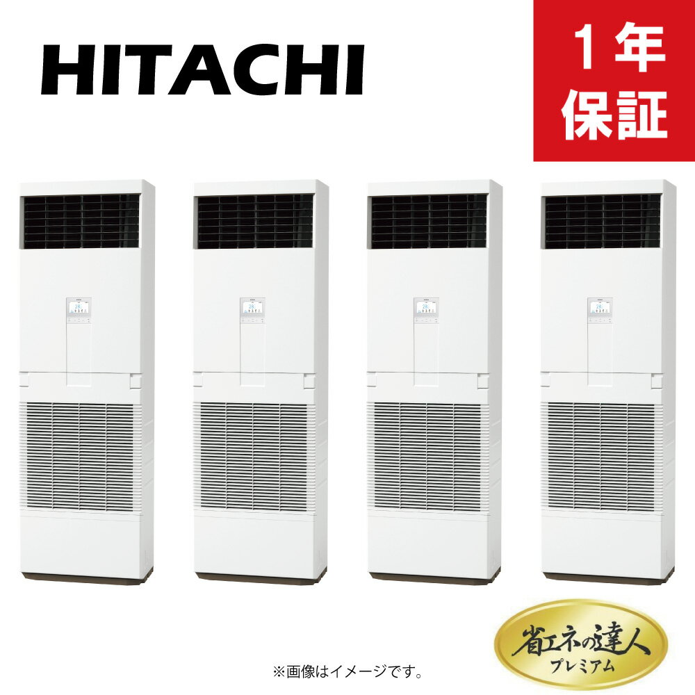 日立 《RPV-GP335RGHW3》 省エネの達人プレミアム R32 ゆかおき フォー同時 12馬力 三相200V :RPV-GP80KA*4+RAS-GP335RGH1+TW-NP28A+TW-NP16A*2(旧RPV-GP335RGHW2の後継機種)∴