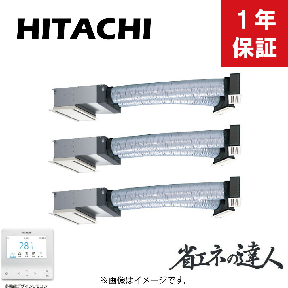 日立 《RCB-GP160RSHG12》 省エネの達人 R32 ビルトイン 1方向 3連同時 6馬力 三相200V :RAS-GP160RSH4+(RCB-GP56KA+PS-GP56NH)*3+TG-NP16A+PC-ARFG4(旧RCB-GP160RSHG11の後継機種)∴