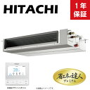 日立 《RPI-GP140RGHC8》 省エネの達人プレミアム R32 天埋 中静圧 シングル 5馬力 三相200V :RAS-GP140RGH2+RPI-GP140KAC+PC-ARFG3(旧RPI-GP140RGHC7の後継機種)∴