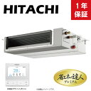 日立 《RPI-GP63RGHC8》 省エネの達人プレミアム R32 天埋 中静圧 シングル 2.5馬力 三相200V :RAS-GP63RGH2+RPI-GP...