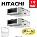 日立 《RPI-GP112RGHPC8》 省エネの達人プレミアム R32 天埋 中静圧 ツイン同時 4馬力 三相200V :RAS-GP112RGH2+RPI-GP56KAC*2+TW-NP16A+PC-ARFG3(旧RPI-GP112RGHPC7の後継機種)∴