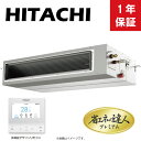 日立 《RPI-GP140RGH8》 省エネの達人プレミアム R32 天埋 高静圧 シングル 5馬力 三相200V :RAS-GP140RGH2+RPI-GP140KA+PC-ARFG3(旧RPI-GP140RGH7の後継機種)∴