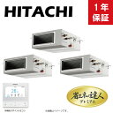 日立 《RPI-GP224RGHG4》 省エネの達人プレミアム R32 天埋 高静圧 3連同時 8馬力 三相200V :RAS-GP224RGH2+RPI-GP...