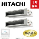 日立 《RPI-GP224RGHP4》 省エネの達人プレミアム R32 天埋 高静圧 ツイン同時 8馬力 三相200V :RAS-GP224RGH2+RPI-G...