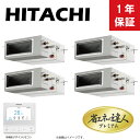 日立 《RPI-GP224RGHW4》 省エネの達人プレミアム R32 天埋 高静圧 フォー同時 8馬力 三相200V :RAS-GP224RGH2+RPI-G...