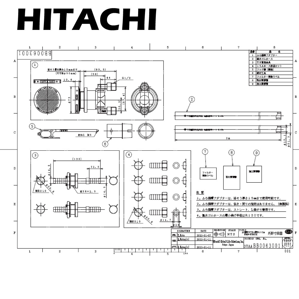 楽天市場】快泡浴 ふろ循環アダプター 配管キットの通販 楽天市場】快泡浴 ふろ循環アダプター 配管キットの通販