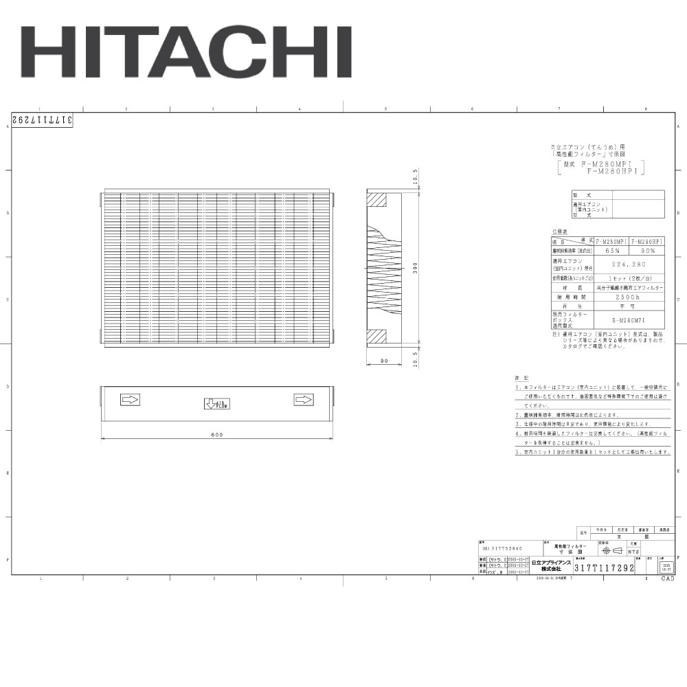 日立 F-M280MPI (天埋高静圧 RPI-AP224K~280K用) : 抗菌加工高性能フィルター 比色法65%∴