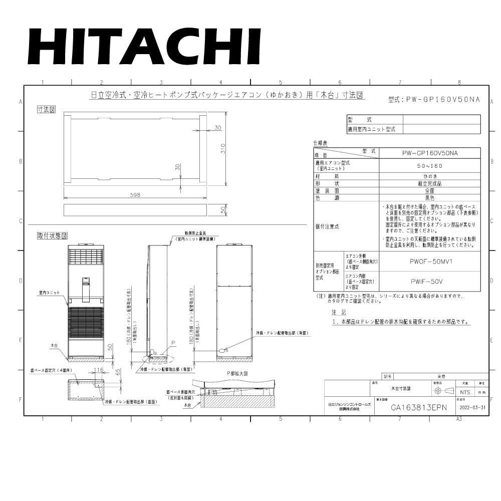 楽天市場】pw-gp160v50naの通販 楽天市場】pw-gp160v50naの通販
