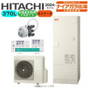 ⊥・日立 BHP-F37XD (BHP-TAD37X + BHP-HAD45X ) + 無線LANアダプター付属リモコンBER-X1FH-T + 脚部カバーBEAK-46X + シルキー快泡浴用フロアダプターBDAD-FBA : エコキュート・フルオート・標準タンク 370L・角・水道直圧∴追炊 (旧BHP-F37WD) ・