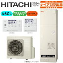 ⊥・日立 BHP-F46XD (BHP-TAD46X + BHP-HAD60X ) + リモコン付BER-X1FH : エコキュート・フルオート・標準タンク 460L・角・水道直圧∴追炊 (旧BHP-F46WD) ・