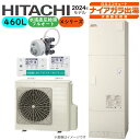 ⊥・日立 BHP-F46XD (BHP-TAD46X + BHP-HAD60X ) +無線LANアダプター付属リモコンBER-X1FH-T + 脚部カバーBEAK-46X + シルキー快泡浴用フロアダプターBDAD-FBA : エコキュート・フルオート・標準タンク 460L・角・水道直圧∴追炊 (旧BHP-F46WD) ・