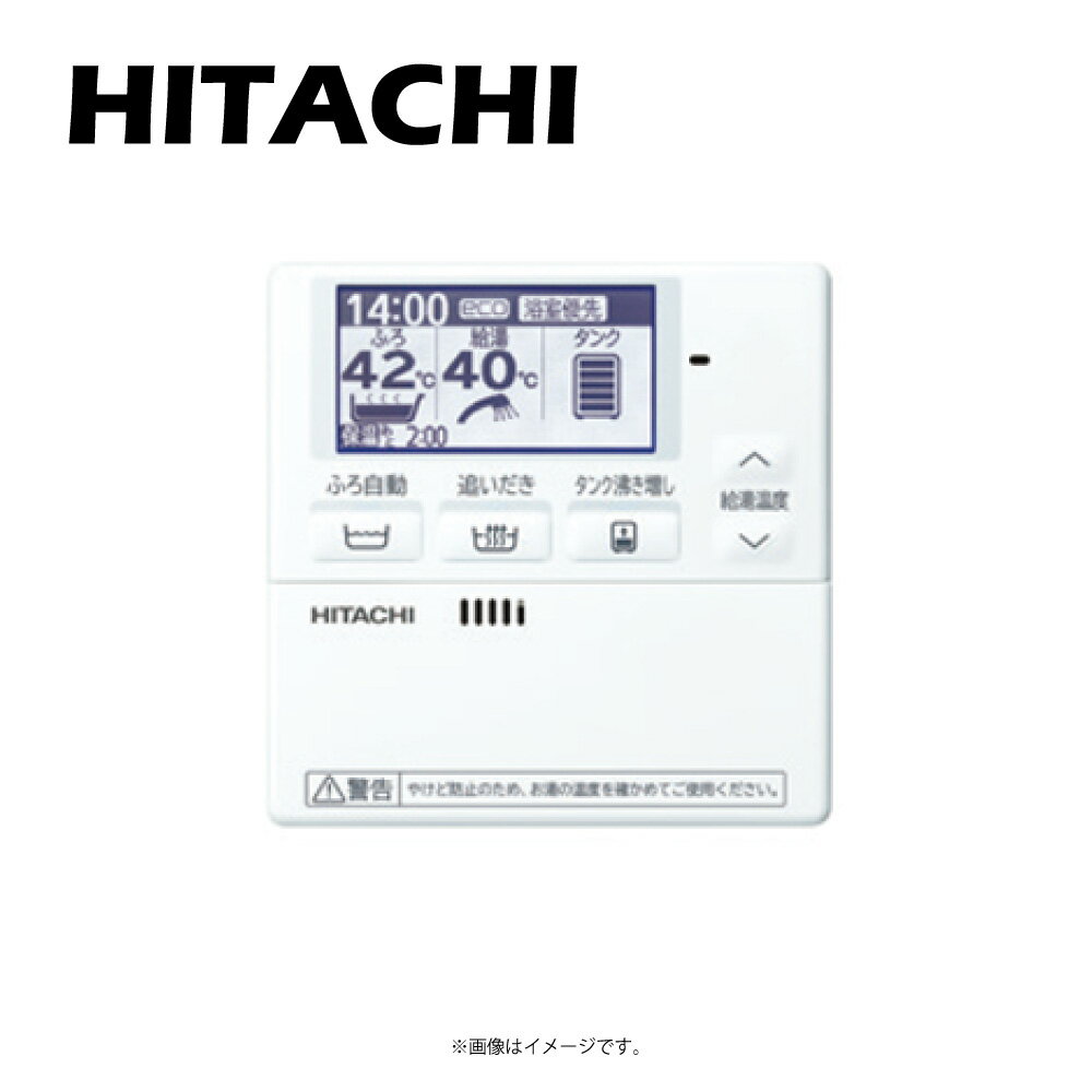 【地域に拠りあす楽 在庫あり】日立 BER-W1FS ( : エコキュート用 サブリモコン R05∴