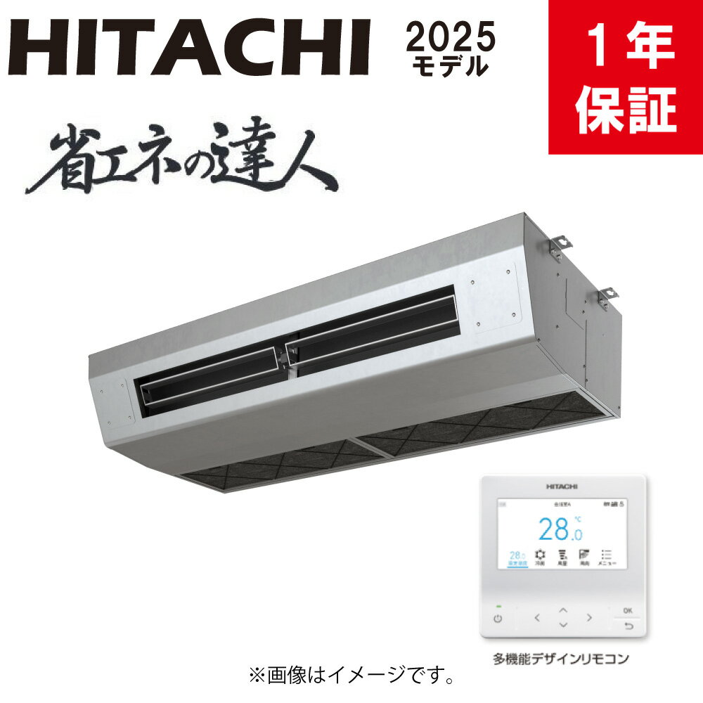 日立《RPCK-GP140RSH9》 RAS-GP140RSH4 + RPCK-GP140KA + PC-ARFG4 : 厨房 省エネの達人 三相200V 5馬力 R32 天吊 1方向 シングル∴