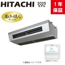 日立《RPCK-GP140RGH7》RAS-GP140RGH2 + RPCK-GP140KA + PC-ARFG3 : 厨房 省エネの達人プレミアム 5馬力 三相200V R32 天吊 1方向 シングル∴