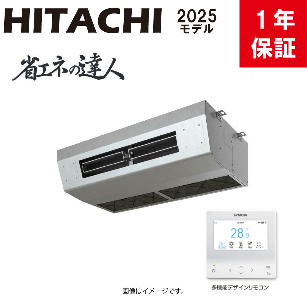 日立《RPCK-GP80RSH9》 RAS-GP80RSH3 + RPCK-GP80KA + PC-ARFG4 : 厨房 省エネの達人 三相200V 3馬力 R32 天吊 1方向 シングル∴