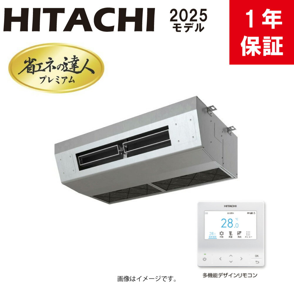 日立《RPCK-GP80RGHJ8》RAS-GP80RGHJ2 + RPCK-GP80KA + PC-ARFG4 : 厨房 省エネの達人プレミアム 3馬力 単相200V R32 天吊 1方向 シングル∴