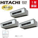 日立《RPCK-GP224RGHG4》RAS-GP224RGH2+RPCK-GP80K*3+PC-ARFG3+TG-NP28A : 厨房 省エネの達人プレミアム 8馬力 三相200V R32 天吊 1方向 トリプル∴
