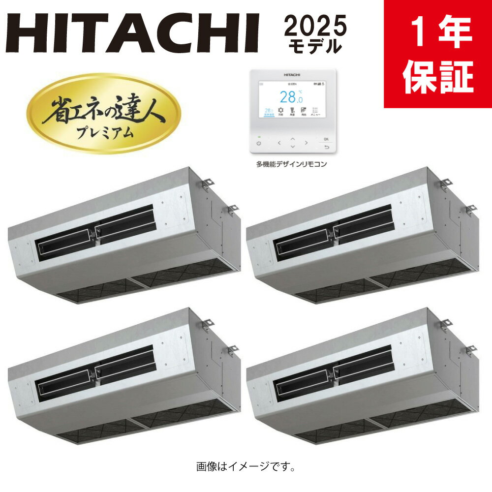 日立《RPCK-GP335RGHW5》RAS-GP335RGH1+RPCK-GP80K*4+PC-ARFG4+TW-NP28A+TW-NP16A*2 : 厨房 省エネの達人プレミアム 12馬力 三相200V R32 天吊 1方向 フォー∴