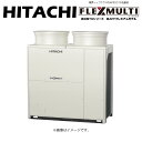 ⊥・日立 RAS-GP500TG 冷暖切換型 高効率 TGシリーズ 高APFプレミアム : フレックスマルチ R32 三相200V 18馬力 室外機のみ∴