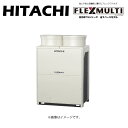 ⊥・日立 RAS-GP500TS 冷暖切換型 高効率 TSシリーズ 省スペースモデル : フレックスマルチ R32 三相200V 18馬力 室外機のみ∴