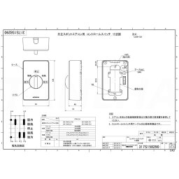 日立 スポットエアコン用 コントロールスイッチ 風量切替有：CSW-SA∴∴ スポットクーラー