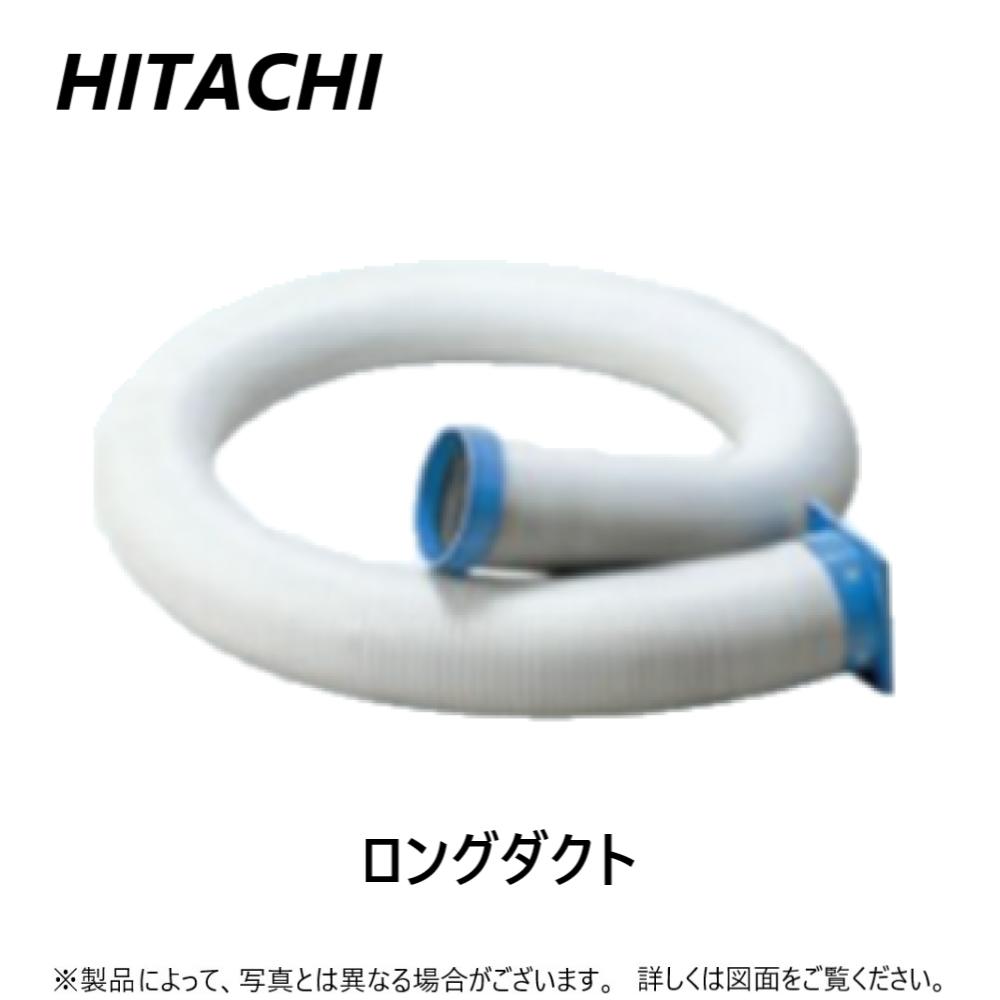 HITACHI　スポットエアコン クールショット　COOL SHOT オプション品 ■DL-S125P5M1　ロングダクト 　φ125　5m 《対応機種》 　スリム床置き型 　　P20YE8 　　P20YLE8 　　P20YTE7 　　P20YLTE7 　　P40YTE8 　　P40YLTE8 　　P60YTE2 　　P60YLTE2 　床置き・天井吊兼用型 　　P20FE3 　　P20FLE3 　　P20FTE2 　　P20FLTE2 　　P40FTE4 　　P40FLTE4 　　P60FTE1 　　P60FLTE1 　床置き・天井吊兼用型 　　NP80CST1 　　NP80CSLT1 　　NP160CSLT1 　クリーンスポット 　　NP8C1 　セパレート型室内ユニット　標準タイプ 　　AP45ST1 　　AP63ST1 Hitachi Global Life Solutions　日立　スポットクーラー　冷房　クーラー　工場　倉庫　作業場　厨房　ゴルフ練習場　