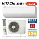 【地域に拠りあす楽 在庫あり】日立《RAS-XK2825D W》 (RAS-XK2825D-W + RAC-XK2825D)単200V 10畳・R07 .(RAS-XK28R2-Wの後継) : ルームエアコン 寒冷地メガ暖 冷除湿・XKシリーズ∴白くまくん HITACHI しろくまくん