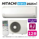 【地域に拠りあす楽 在庫あり】日立《RAS-AJ3625D W》(RAS-AJ3625D-W+RAC-AJ3625D+リモコン) 200V15A・12畳・2025年 (旧RAS-AJ36R2-Wの後継):ルームエアコン 冷暖除湿・AJシリーズ∴(同等品→ MSZ-GV3624-W S364ATES-W) しろくまくん HITACHI