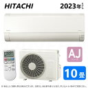 廃番品 在庫限り【あす楽対応品 在庫あり】◎日立 ルームエアコン 冷暖除湿 AJシリーズ【RAS-AJ28N2 W】:(RAS-AJ28N2-W RAC-AJ28N2 リモコン )単200V 10畳 2023年 ∴旧RAS-AJ28M2-W 白くまくん HITACHI しろくまくん