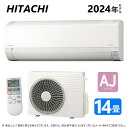 【地域に拠りあす楽 在庫あり】◎日立《RAS-AJ40R2 W》(RAS-AJ40R2-W + RAC-AJ40R2 + リモコン) 200V15A・ 14畳・2024年 (旧RAS-AJ40N2-Wの後継機種) : ルームエアコン 冷暖除湿・AJシリーズ∴(同等品→ MSZ-GV4024S-W S404ATEP-W) しろくまくん HITACHI