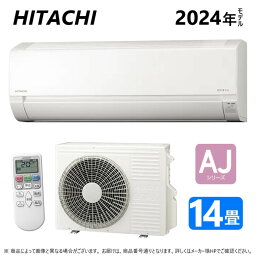 【あす楽対応品　在庫あり】◎日立 ルームエアコン 冷房暖房除湿 AJシリーズ【RAS-AJ40R2 W】:(RAS-AJ40R2-W + RAC-AJ40R2 + リモコン ) 200V15A・ 14畳・2024年 (旧RAS-AJ40N2-Wの後継機種) ∴(同等品→ MSZ-GV4024S-W S404ATEP-W) しろくまくん HITACHI