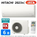 廃番在庫限り【地域に拠りあす楽 在庫あり】◎日立《RAS-RK22N W》 (RAS-RK22N-W + RAC-RK22N) 6畳・R05 . : ルームエアコン 寒冷地メガ暖 冷除湿・RKシリーズ∴(RAS-RK22R-Wの旧型)白くまくん HITACHI しろくまくん