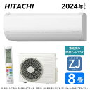 廃番【地域に拠りあす楽 在庫あり】◎日立《RAS-ZJ25R W》(RAS-ZJ25R-W + RAC-ZJ25R + リモコン)冷房暖房除湿・凍結洗浄・除菌ヒートプラス・ファンお掃除ロボ・カビバスター・100V15A・8畳・2024年 : ルームエアコン ZJシリーズ∴(RAS-ZJ2525S-Wの旧型)