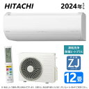 廃番【地域に拠りあす楽 在庫あり】◎日立《RAS-ZJ36R W》(RAS-ZJ36R-W+RAC-ZJ36R+リモコン)冷房暖房除湿・凍結洗浄・除菌ヒートプラス・ファンお掃除ロボ・カビバスター・100V20A・12畳・2024年:ルームエアコン ZJシリーズ∴(RAS-ZJ3625D-Wの旧型)・HITACHI・