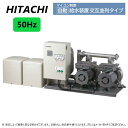 日立 40FM-PW400Y-5 (50HZ) . : 自動給水装置 交互並列タイプ.※交互切替可∴HITACHI