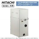 【】日立 CX-110X . : パワーシスターン∴HITACHI