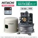 【あす楽対応品在庫あり】日立 インバーター 浅井戸用自動ポンプ (圧力タンク大型):WT-K200Y 25A L/min m 三200V 200w∴∴HITACHI