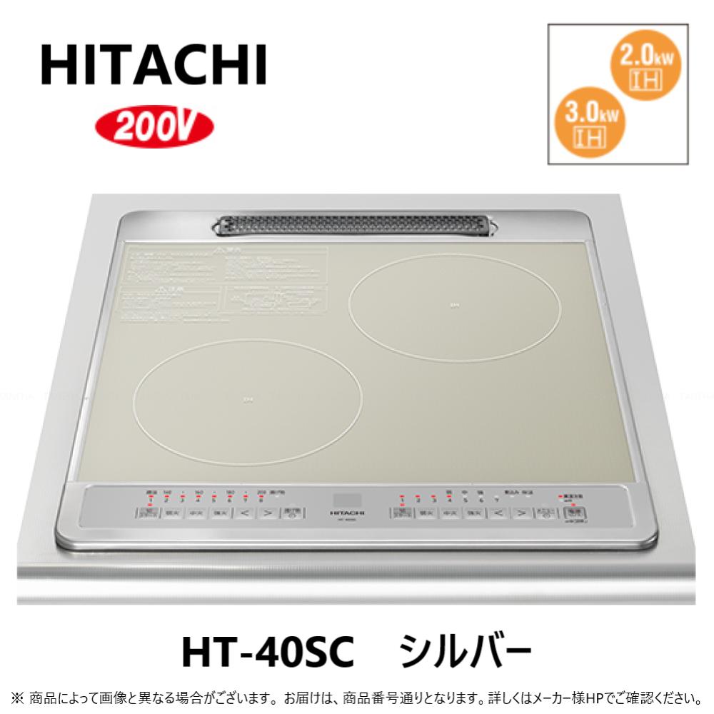 ݡڡۡΩ Ŵƥ쥹б2IH (IH3.0kW IH2.0kW)45cmȥåå  : HT-40SC (6763-6333)(С )