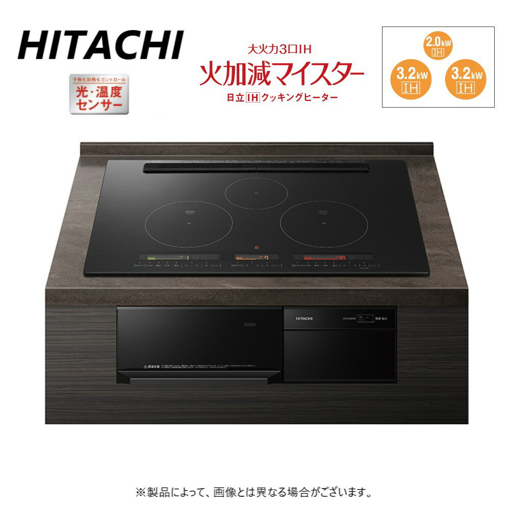 HITACHI　IHクッキングヒーター 「ラク旨グリル&オーブン」献立決めや調理の設定がスマホでラクラク スマホとつながるコネクテッド家電！ ■HT-M150KTWF-K　プレミアムブラック 鉄・ステンレス対応　大火力3口IH 火加減マイスター トッププレート　幅　75cm 付属品 ・ラク旨グリル　（波皿） ・ラク旨オーブン　（平皿） ・ラク旨オーブン専用フタ ビルトイン3口IH　M150Tシリーズの特長 1・ラク旨グリル＆オーブン 　料理に合わせて火加減をおまかせ。多彩な料理を手軽においしく。 　ラク旨グリル＆オーブンで、焼く・煮る・蒸す・温める。 ラク旨グリル 　裏返す手間なく外はパリッと中はジューシーに焼き上げる魚焼きやノンフライ調理、過熱水蒸気調理などに。 　シーズヒーターの直火とプレート加熱で食材をすばやく焼き上げます。 　加熱時に出る遠赤外線・近赤外線の割合が、約8：2と炭火に近い直火のシーズヒーターで焼き上げ（上シーズヒーター） ラク旨オーブン 　深めの平皿で、今までのグリル調理では作れなかった煮物や火加減がむずかしかった魚の煮付けも、オートで調理。 　じっくり火を通すから、身はふっくら、味はしっかりしみ込みます。 　庫内を設定温度にキープして加熱。 パラジウム酸化触媒でニオイも抑制脱煙機能付き。 深めの皿で油跳ねをガード 2・フラットトッププレートプレミアム 　上面奥までガラスだから、すっきり美しい。 　段差が少ない「薄形フレーム」。 　上面奥までガラスだからお手入れ簡単。 　簡単に外せて洗える排気カバーと排気口ポケット 3・日立IHクッキングヒーターアプリ 　献立決めや調理の設定がスマホでラクラク。 　[配信レシピ]で新しいレシピがつぎつぎと。料理のレパートリーも増やしていける。 ●調理機能 ラク旨グリル 　魚焼き　快速、冷凍のまま 　焼き物　快速 　加熱水蒸気 　ノンフライ 　蒸し物 　冷凍食品　お惣菜 ラク旨オーブン 　オーブン 　魚煮つけ　姿煮、切り身 　水なし調理 　冷凍食品　チャーハン 　パン IH 　適温調理　左右IH　焼き物、揚げ物 　適温調理サポート　左右IH　ハンバーグ、ギョーザ 　IH便利メニュー　左右IH　麺ゆで、煮込み／中央IH　保温・湯沸かし・炒飯 　光、温度センサー スマートフォン連携 　日立IHクッキングヒーターアプリ 使いやすい 　4色カラー液晶　IH操作部 　ワンタッチ火力ボタン　左右IH操作部 　フルドット液晶　グリル操作部 デザイン・快適 　フラットトッププレート　プレミアム／薄形フレーム　グッドデザイン賞受賞 　グリルドア表面温度配慮　キッズデザイン賞受賞 　脱煙機能 　レンジフードファン連動　IHやグリルの運転、停止に連動 日立製作所　日立グローバルライフソリューションズ　おうち時間　料理　スイーツ　デザート　焼く　炒める　揚げる　蒸す　炊く　茹でる　煮る　温める　ノンフライ　オーブン　チーズケーキ　パンケーキ　スイートポテト　ドーナツ　パン　タルト　クッキー　チョコレートケーキ　かぼちゃのプリン　シナモンロール　アップルパイ　お好み焼き　唐揚げ　からあげ　から揚げ　焼き魚　天ぷら　あじの塩焼き　さんまの塩焼き　肉じゃが　アクアパッツァ　コロッケ　ピザ　グラタン　ハンバーグ　カレー　冷凍食品　過熱水蒸気調理　