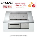 【あす楽対応品 在庫あり】日立 HT-M200HTF H 6763-6109 メタリックグレー :シングルオールメタル対応トリプルIH 左右IH:3.2kW 中央IH:2.0kW レンジフード連動 60cmトップ∴∴