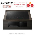 【あす楽対応品　在庫あり】日立 HT-M350KTWF K (6763-6104)(プレミアムブラック):ダブルオールメタル対応トリプルIH(左右IH:3.2kW 中央IH:2.0kW)レンジフード連動 75cmトップコネクテッド家電(無線LAN対応)∴大火力3口IH・