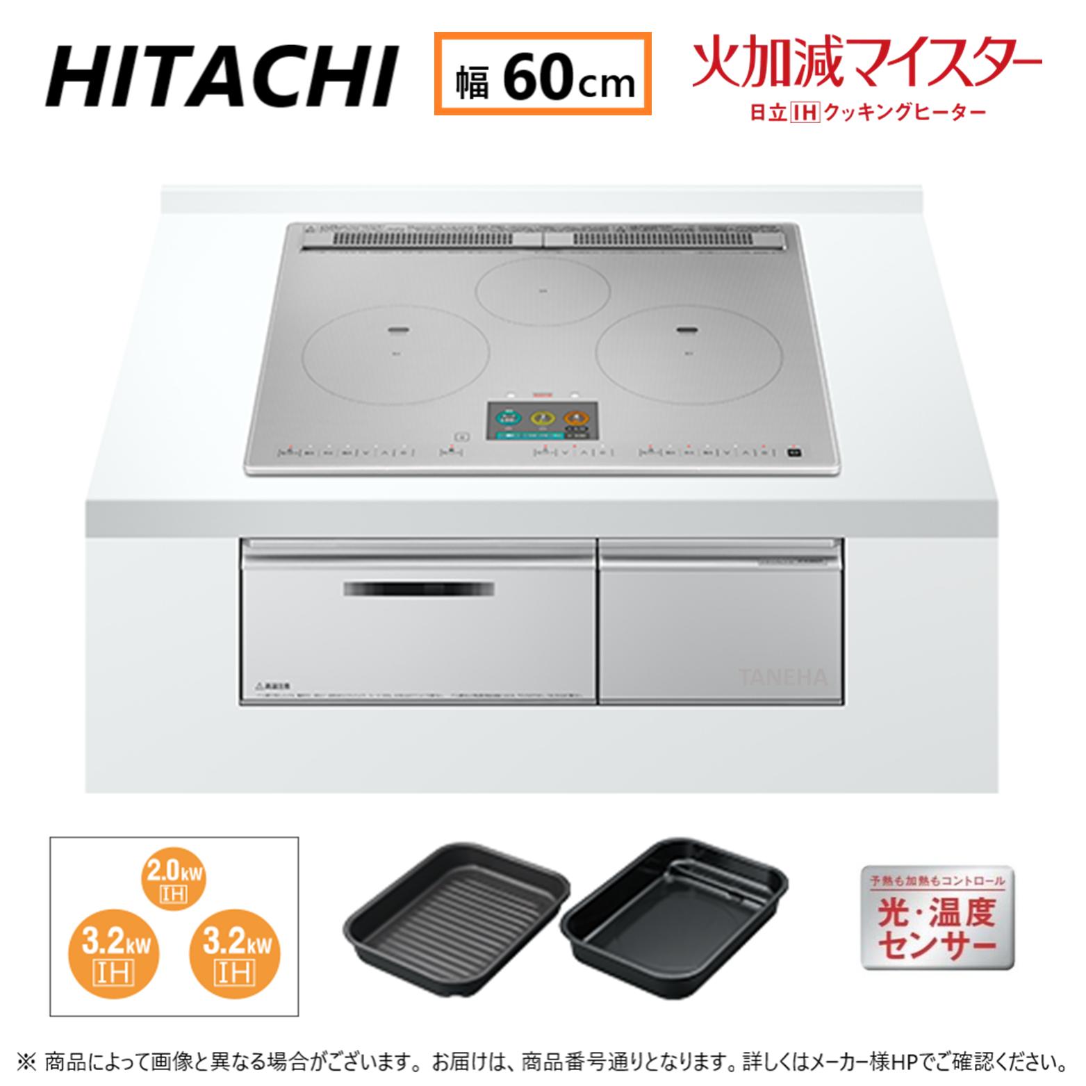 ݡڡΩ HT-N1000STF-S (6763-6190)(ץߥॷС) : IHӥȥ 600 ñ200V 3 RGϢư Ŵ.SUSŴƥ쥹бȥץIH(IH:3.2kW  :2.0kW)󥸥աϢư 60cmȥåס