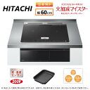 【≠】◎日立 HT-N8KTF K (6763-6198)(ブラック) : IHビルトイン 600幅 単200V 3口 RG連動 鉄.SUS∴鉄・ステンレス対応...