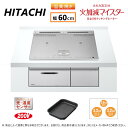 ⊥【】◎日立 HT-N9STF S (6763-6194)(シルバー) : IHビルトイン 600幅 単200V 3口 RG連動 鉄.SUS∴鉄・ステンレス対応...
