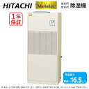 日立 産業用除湿機 床置タイプ(インバーター)再熱専用機：RK-NP4LV1 三相200V 2.5Kw∴∴