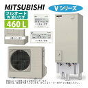 ⊥・三菱電機 SRT-V467 (SRT-VT467 +SRT-MU517-VW) +RMCB-D7SEリモコン付+GT-M460W脚部カバー付) : エコキュート フルオートW追いだき Vシリーズ 460L 角 ∴MITSUBISHI 給湯 ミツビシ エコキュートー 2025年モデル