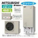 ⊥・三菱電機 SRT-VK467D (SRT-VTK467D +SRT-MUK517-V) +RMCB-D7SEリモコン付)-脚部カバー別途 : エコキュート フルオートW追いだき Vシリーズ 460L・寒冷地・角 ∴MITSUBISHI 給湯 ミツビシ エコキュートー 2025年モデル